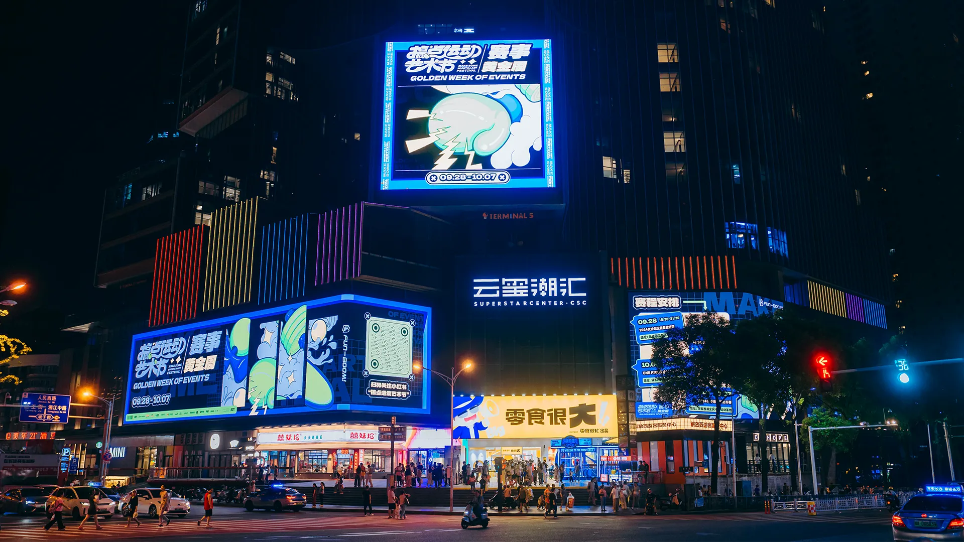 范本青春活动现场