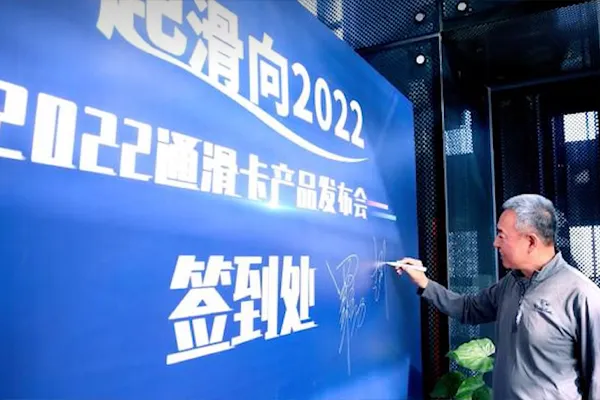 随我一起滑向2022